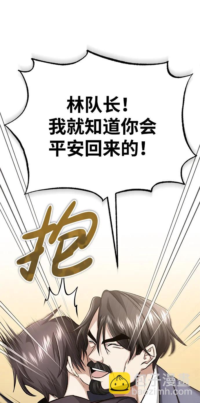 🍲重生者的隐退生活 [第14话] 说好马上回去的 第23页