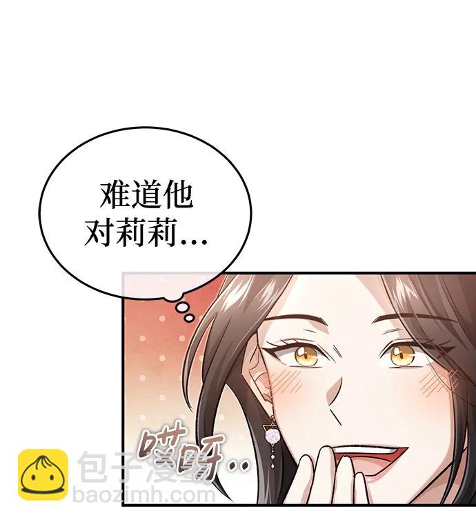 🍲重生者的隐退生活 [第14话] 说好马上回去的 第27页