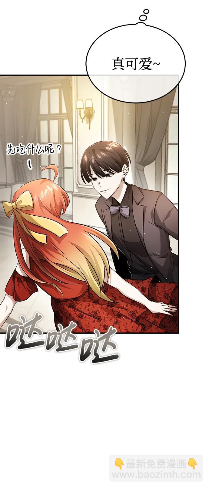 🍲重生者的隐退生活 [第14话] 说好马上回去的 第28页