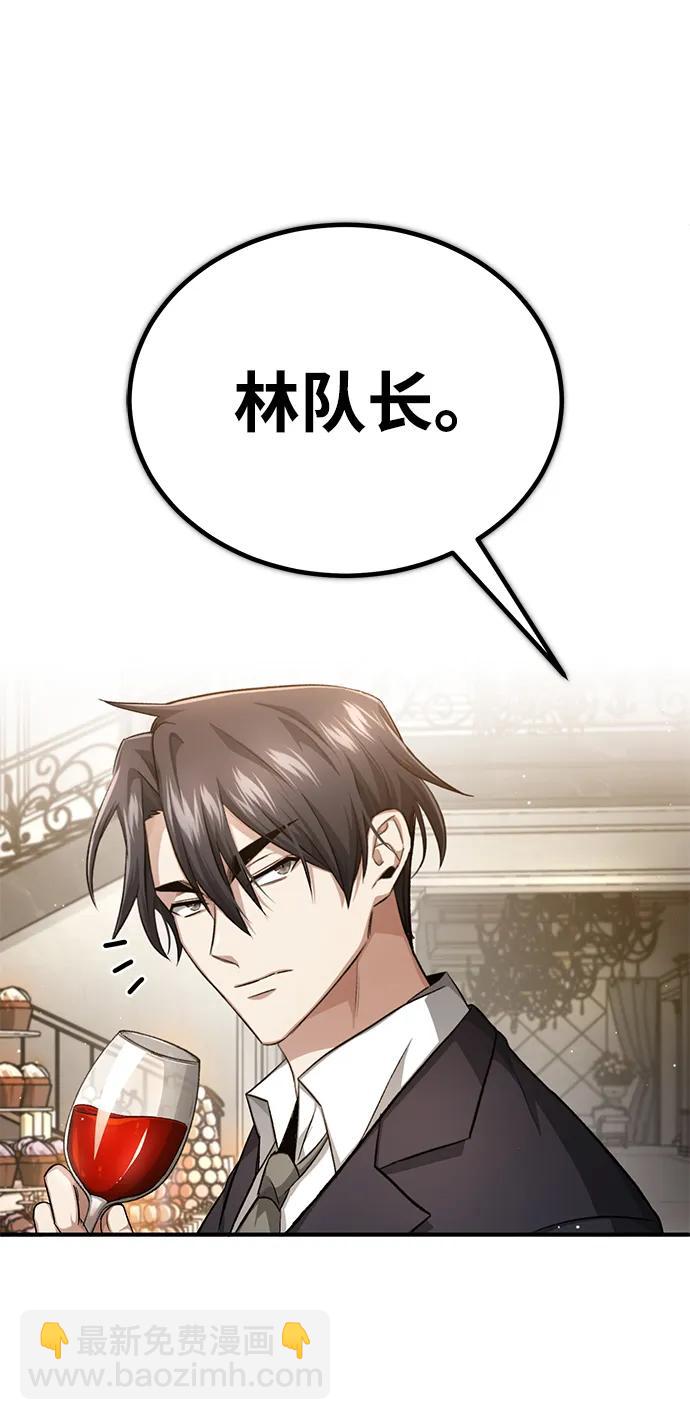 🍲重生者的隐退生活 [第14话] 说好马上回去的 第30页