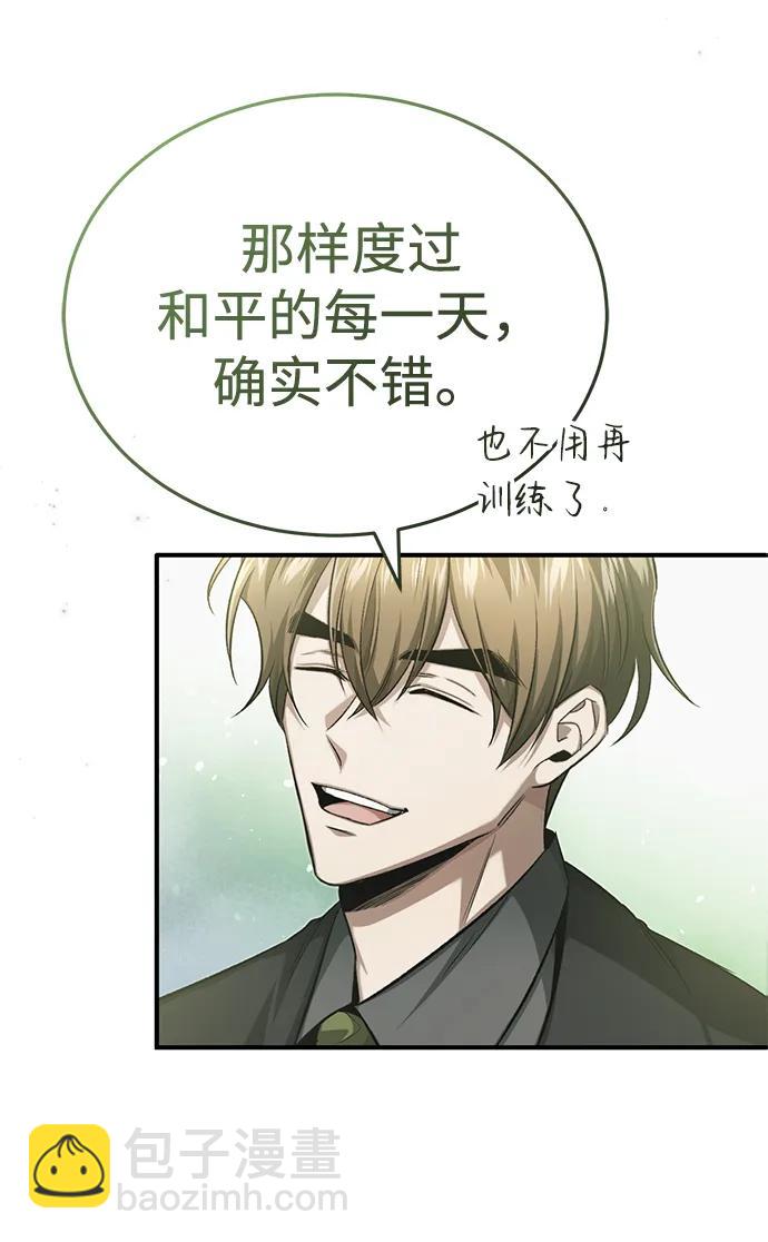 🍲重生者的隐退生活 [第14话] 说好马上回去的 第35页