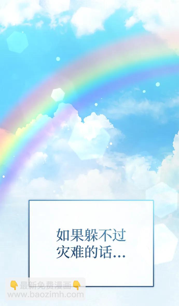 🍲重生者的隐退生活 [第14话] 说好马上回去的 第38页