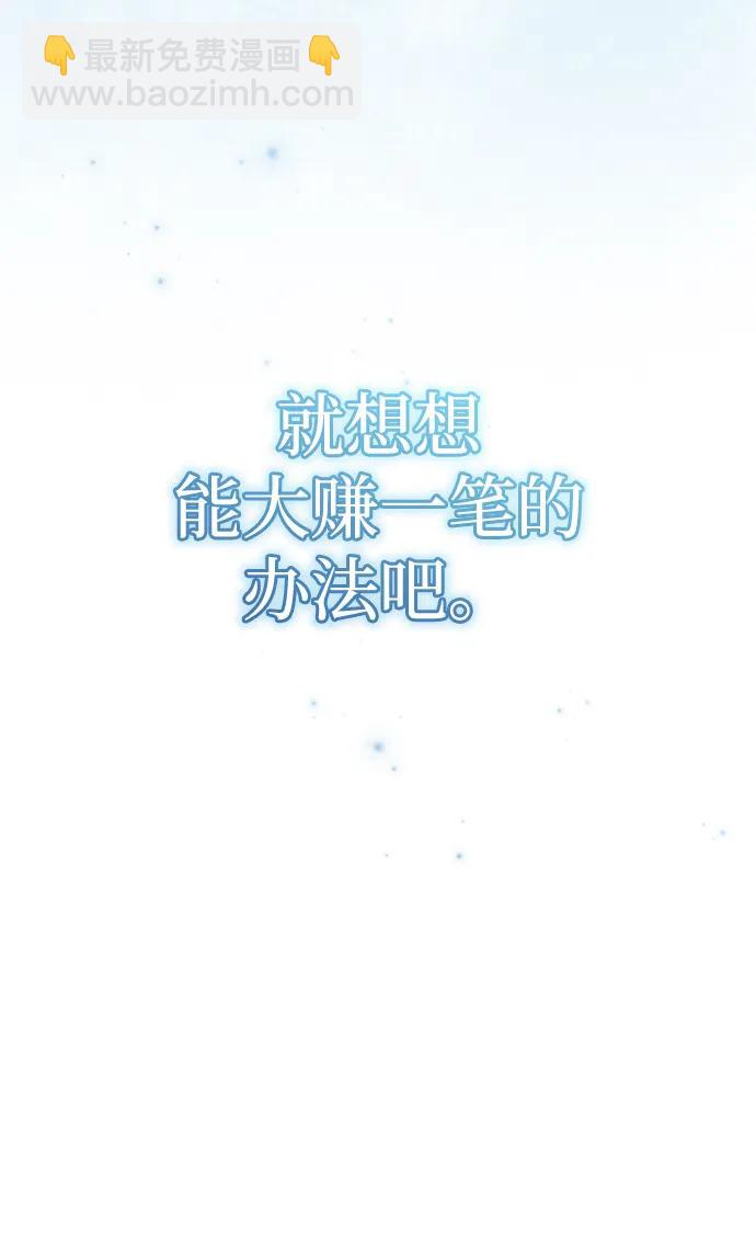 🍲重生者的隐退生活 [第14话] 说好马上回去的 第39页