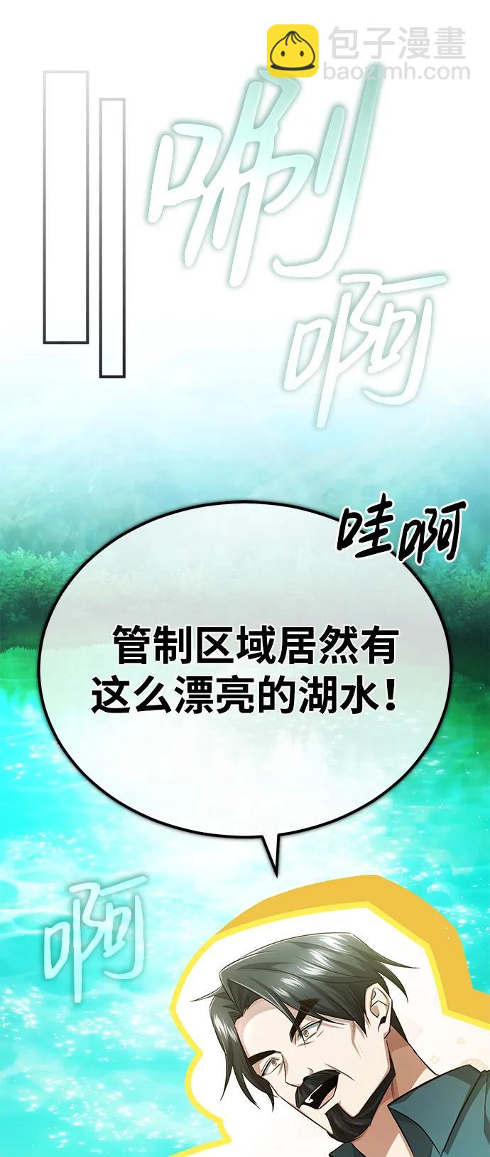 🍲重生者的隐退生活 [第14话] 说好马上回去的 第40页