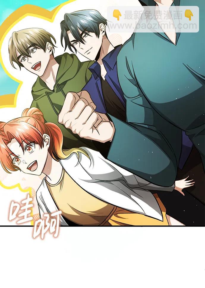 🍲重生者的隐退生活 [第14话] 说好马上回去的 第41页
