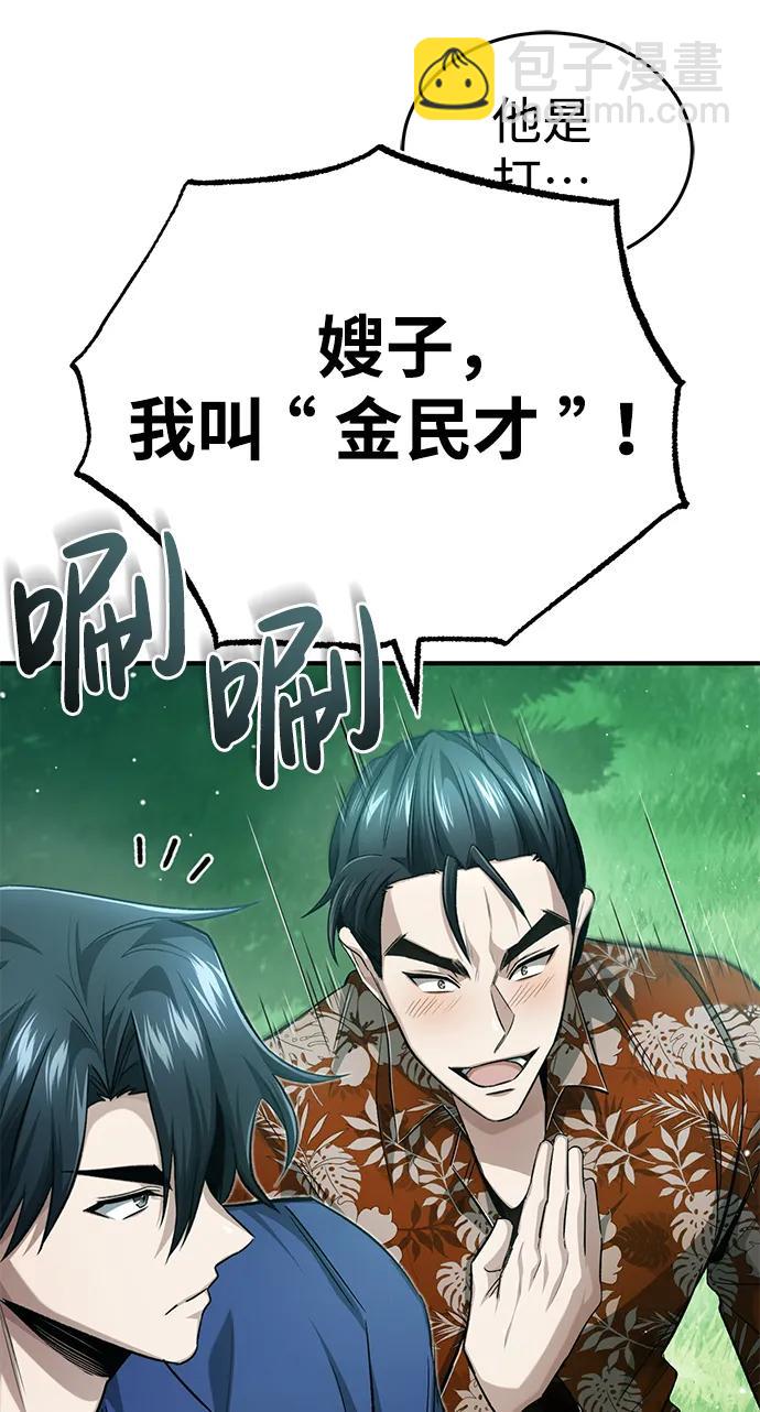 🍲重生者的隐退生活 [第14话] 说好马上回去的 第48页
