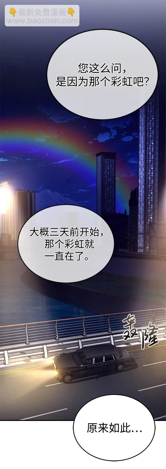 🍲重生者的隐退生活 [第14话] 说好马上回去的 第6页