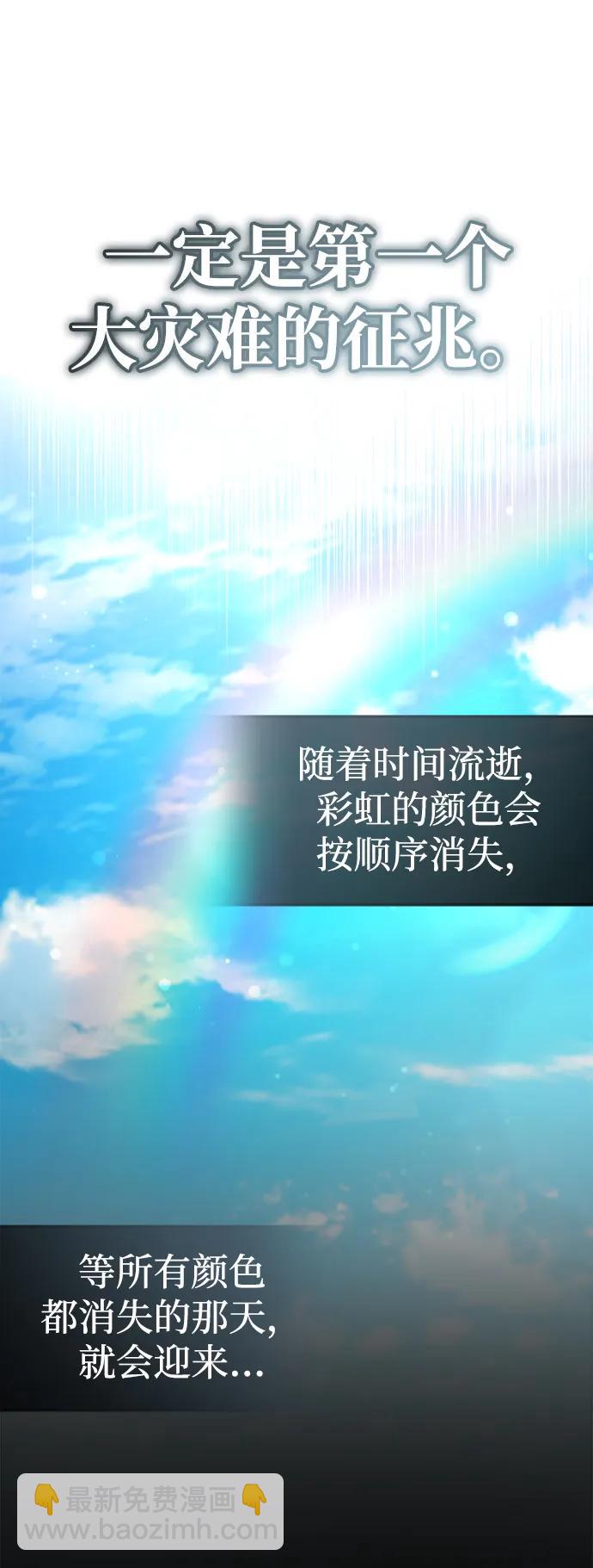 🍲重生者的隐退生活 [第14话] 说好马上回去的 第8页