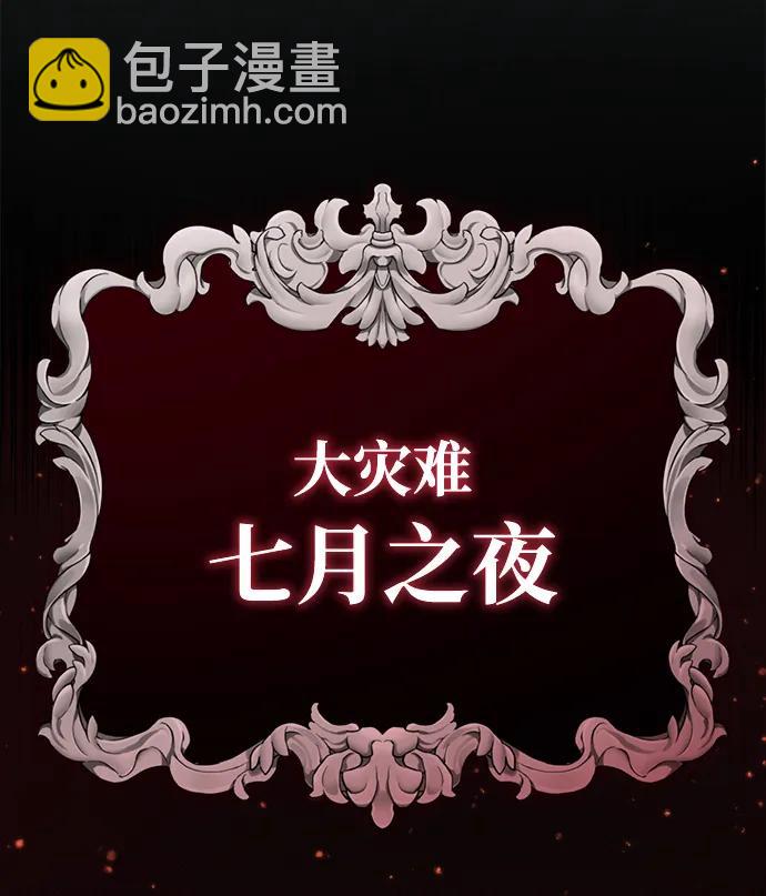 🍲重生者的隐退生活 [第14话] 说好马上回去的 第9页