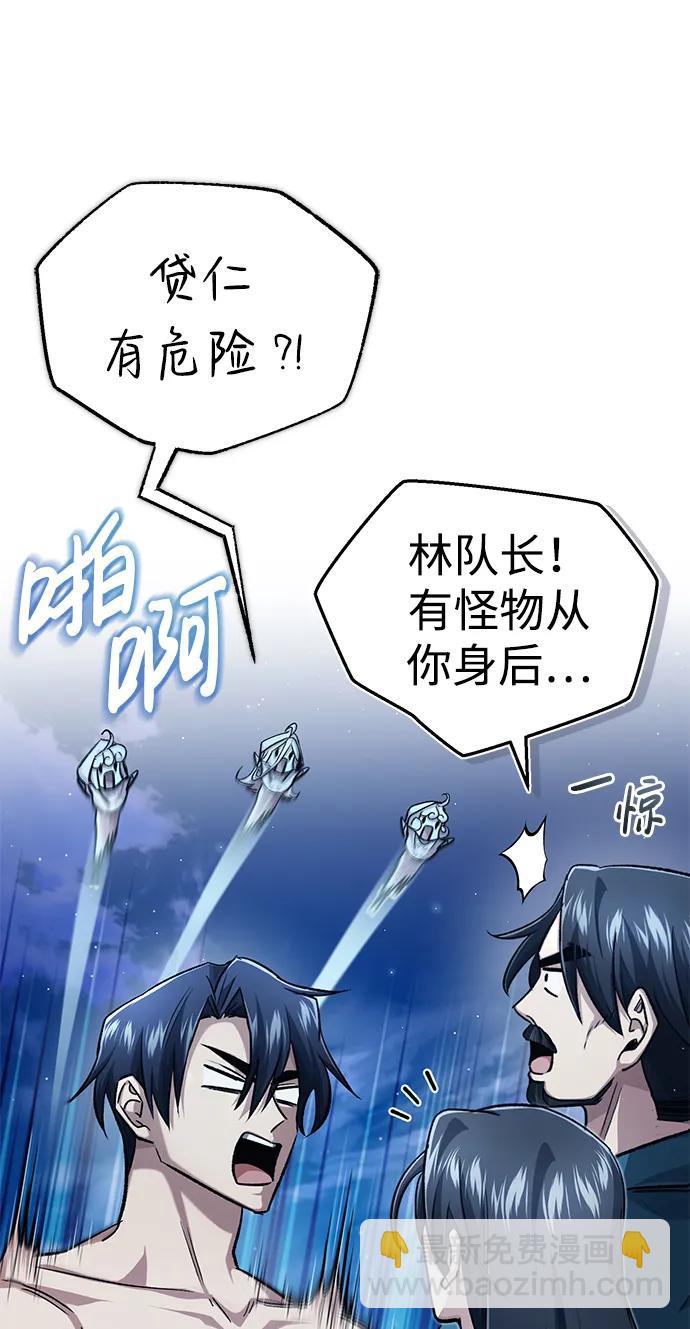🍲重生者的隐退生活 [第16话] 队长会抛弃我的 第11页
