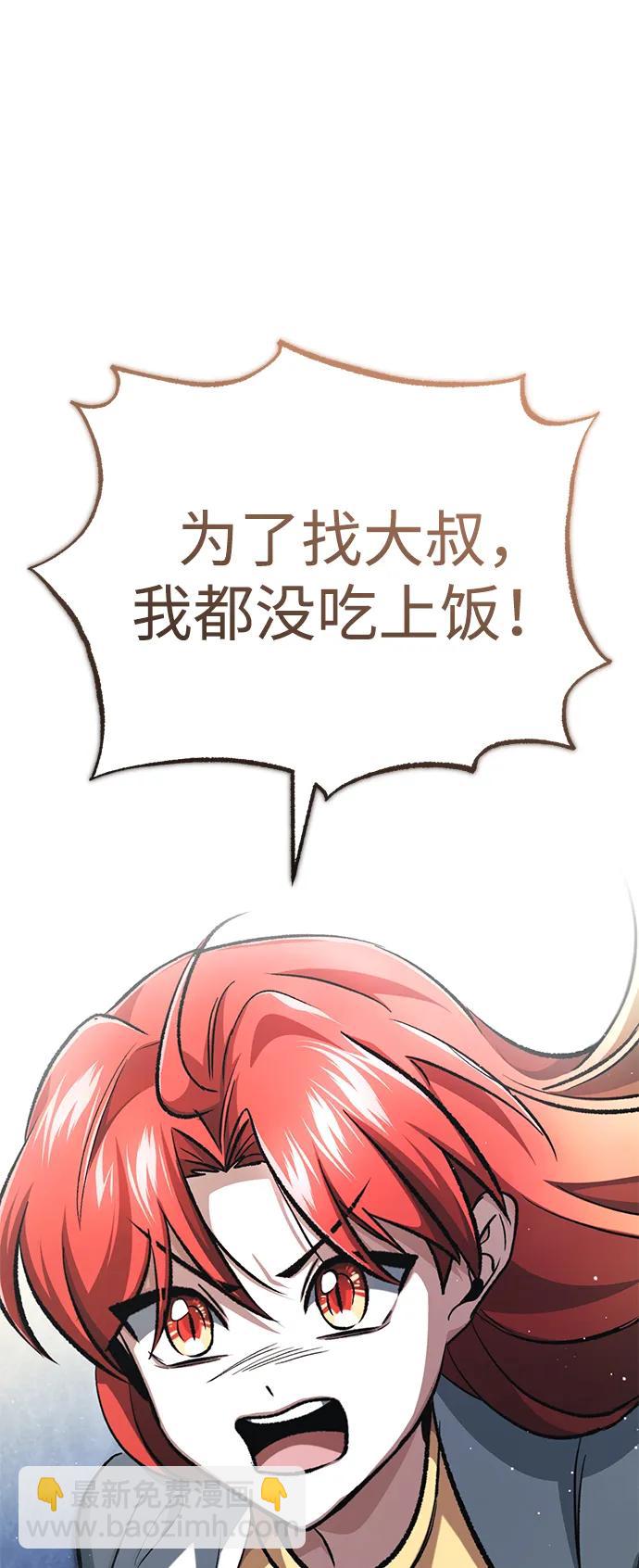 🍲重生者的隐退生活 [第16话] 队长会抛弃我的 第15页