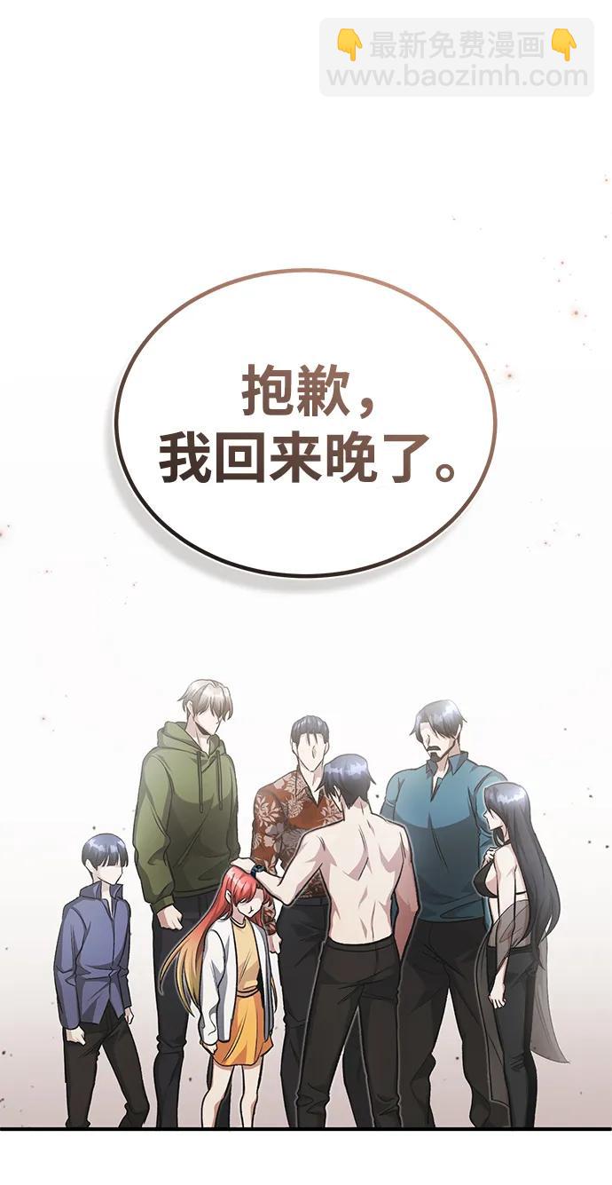 🍲重生者的隐退生活 [第16话] 队长会抛弃我的 第17页