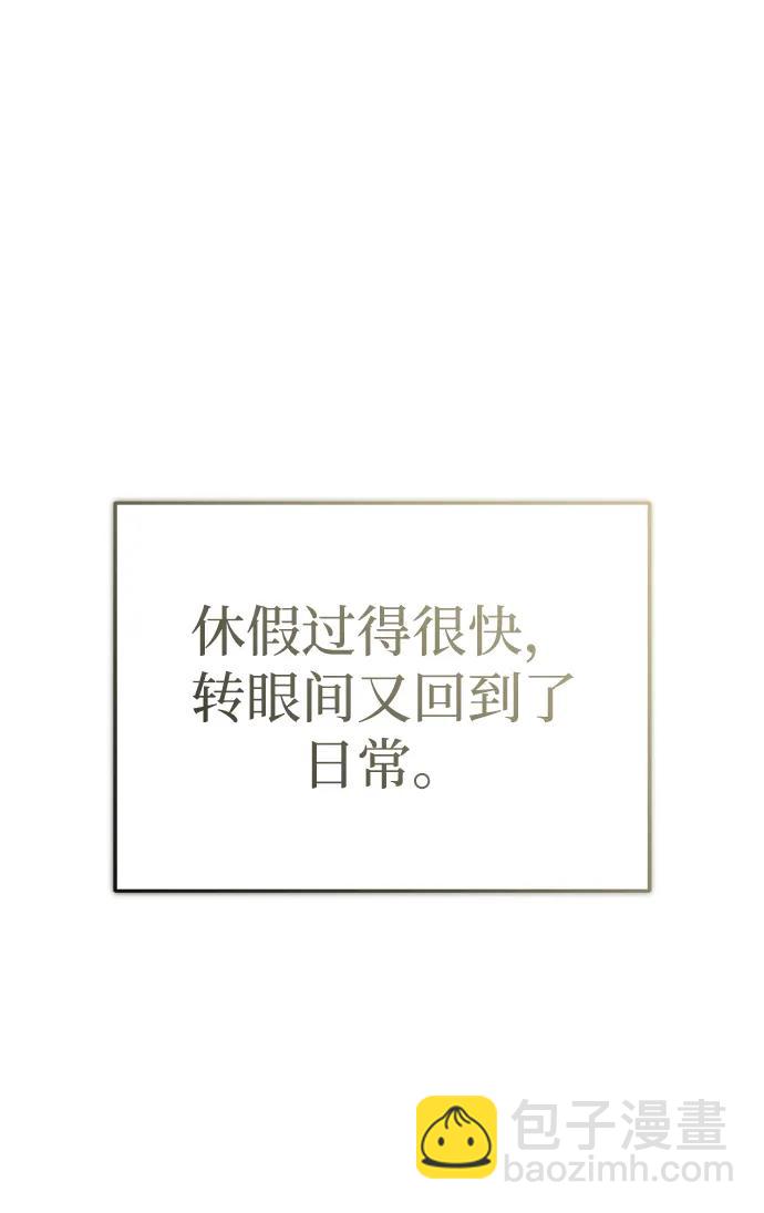🍲重生者的隐退生活 [第16话] 队长会抛弃我的 第19页