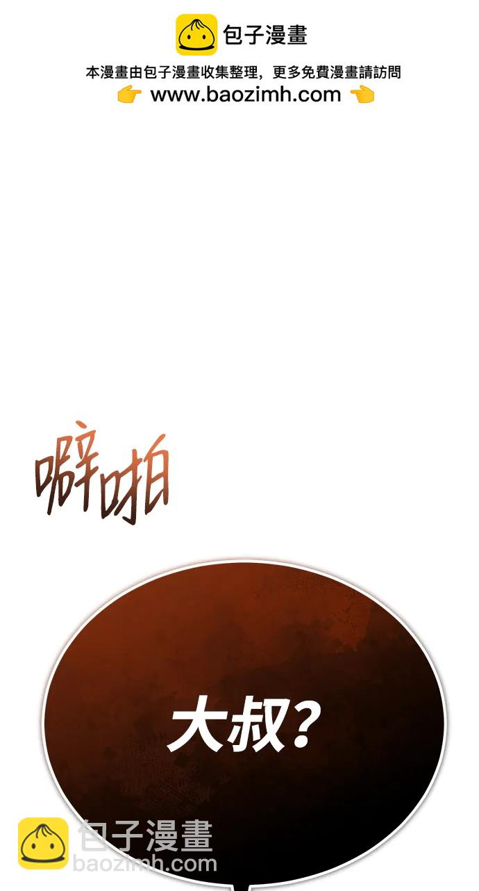 🍲重生者的隐退生活 [第16话] 队长会抛弃我的 第2页