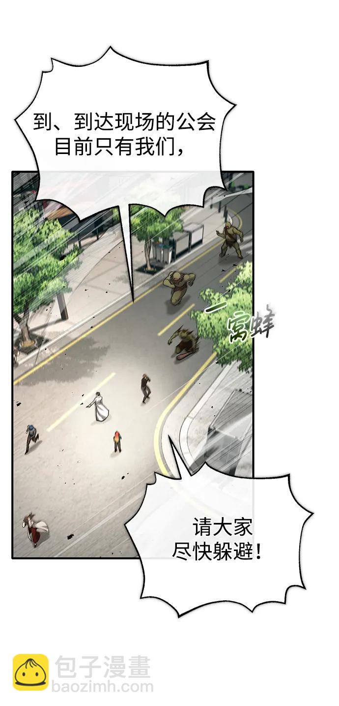 🍲重生者的隐退生活 [第16话] 队长会抛弃我的 第20页