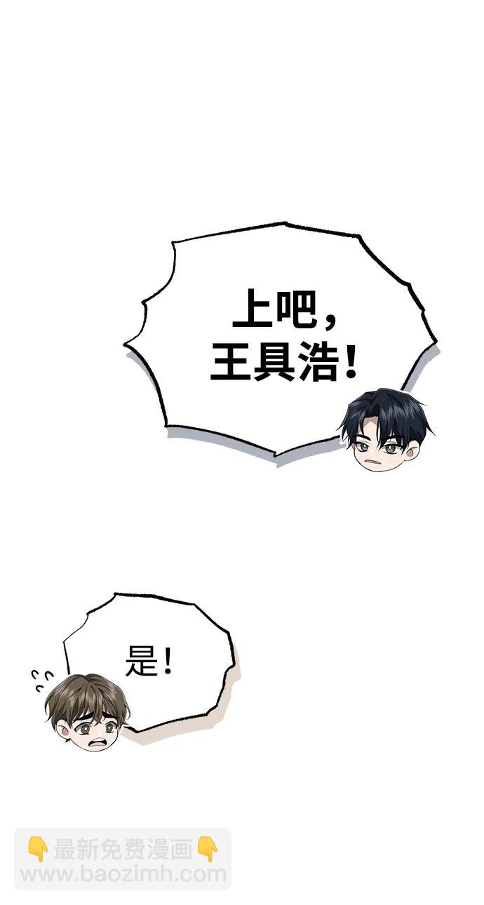 🍲重生者的隐退生活 [第16话] 队长会抛弃我的 第22页