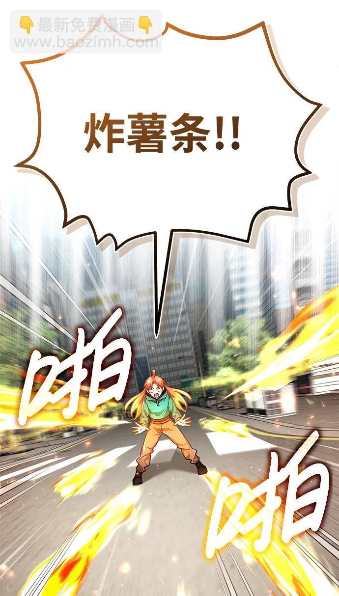 🍲重生者的隐退生活 [第16话] 队长会抛弃我的 第28页