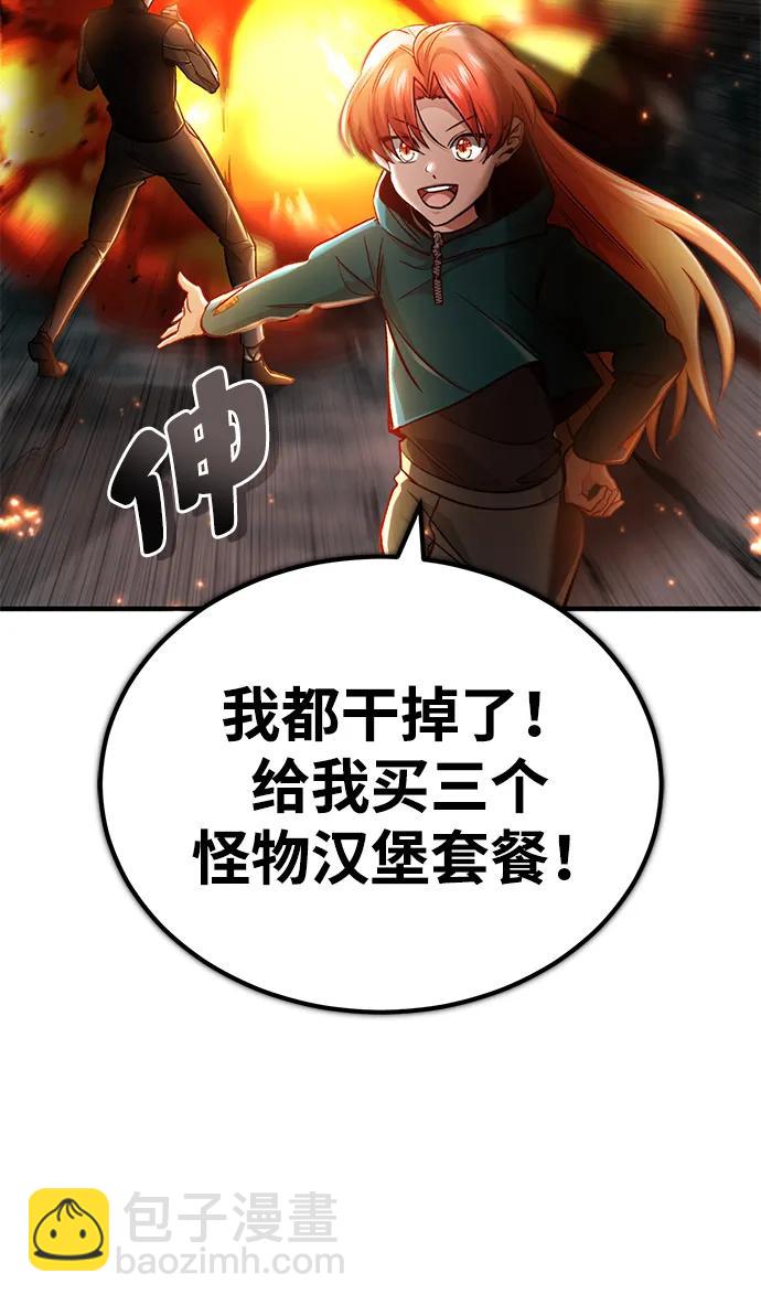 🍲重生者的隐退生活 [第16话] 队长会抛弃我的 第31页
