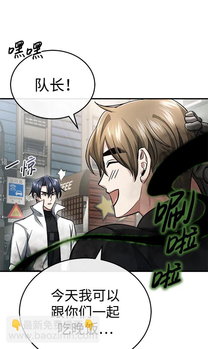 🍲重生者的隐退生活 [第16话] 队长会抛弃我的 第33页