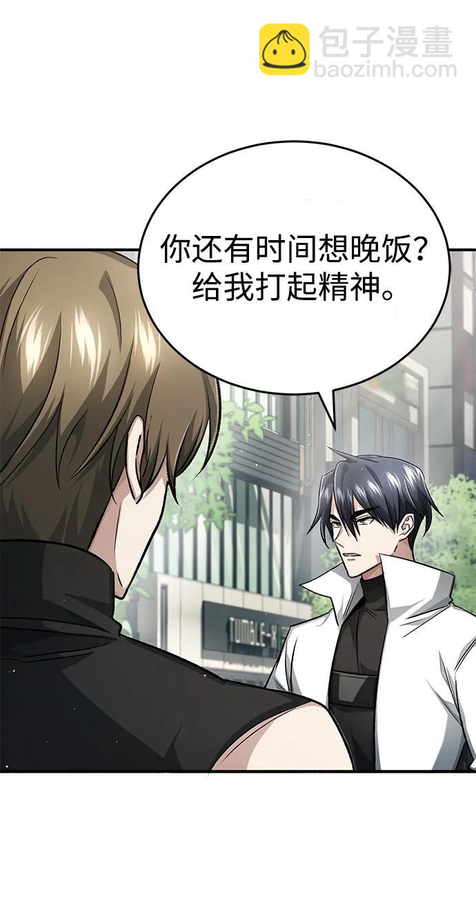 🍲重生者的隐退生活 [第16话] 队长会抛弃我的 第37页