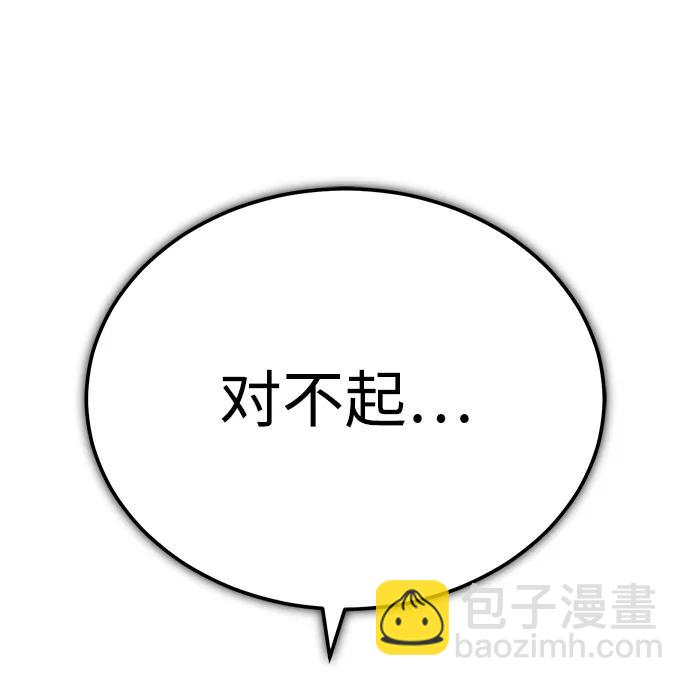 🍲重生者的隐退生活 [第16话] 队长会抛弃我的 第38页