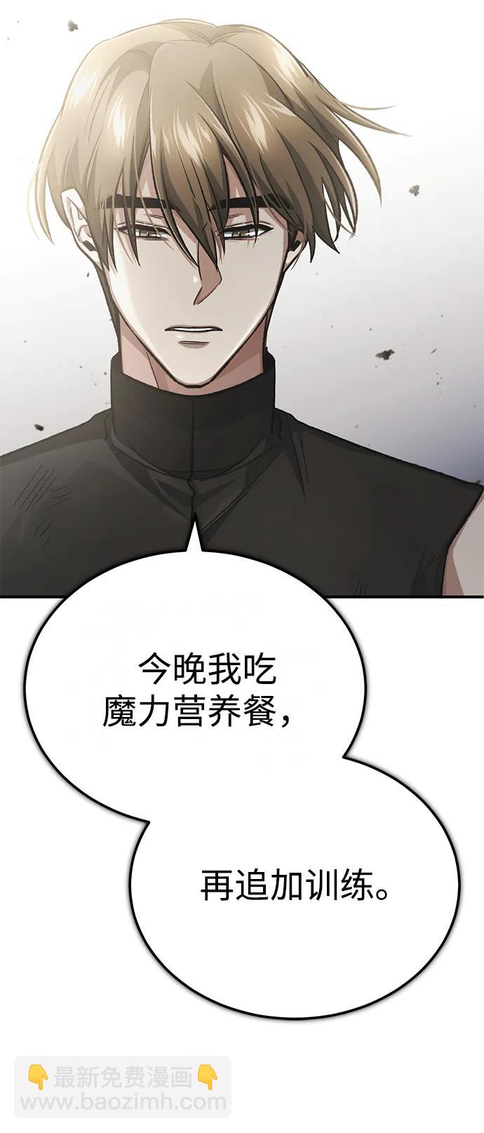 🍲重生者的隐退生活 [第16话] 队长会抛弃我的 第39页