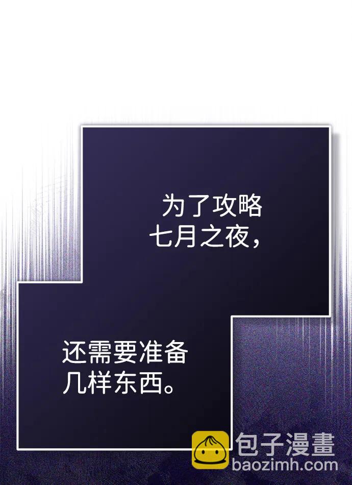 🍲重生者的隐退生活 [第16话] 队长会抛弃我的 第45页
