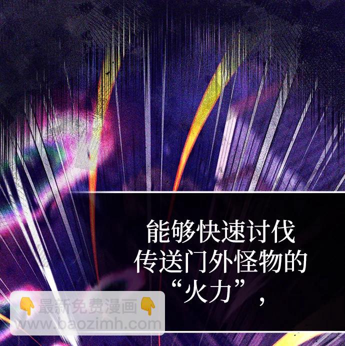 🍲重生者的隐退生活 [第16话] 队长会抛弃我的 第46页