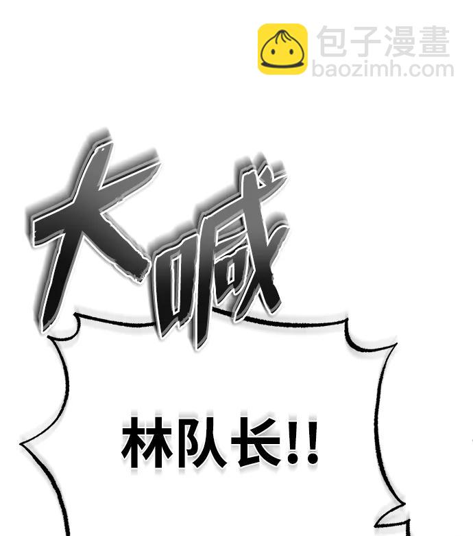 🍲重生者的隐退生活 [第16话] 队长会抛弃我的 第5页