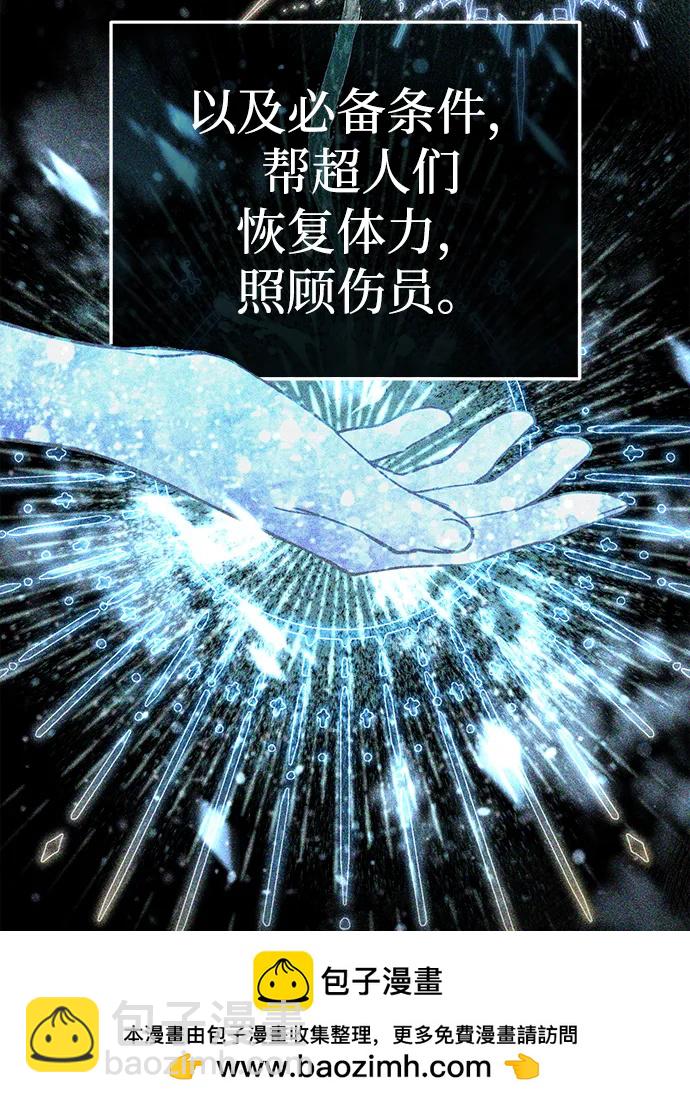 🍲重生者的隐退生活 [第16话] 队长会抛弃我的 第50页