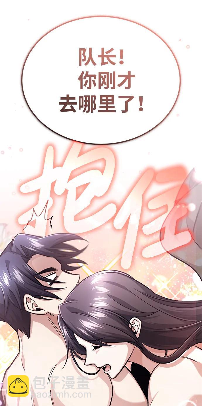 🍲重生者的隐退生活 [第16话] 队长会抛弃我的 第9页