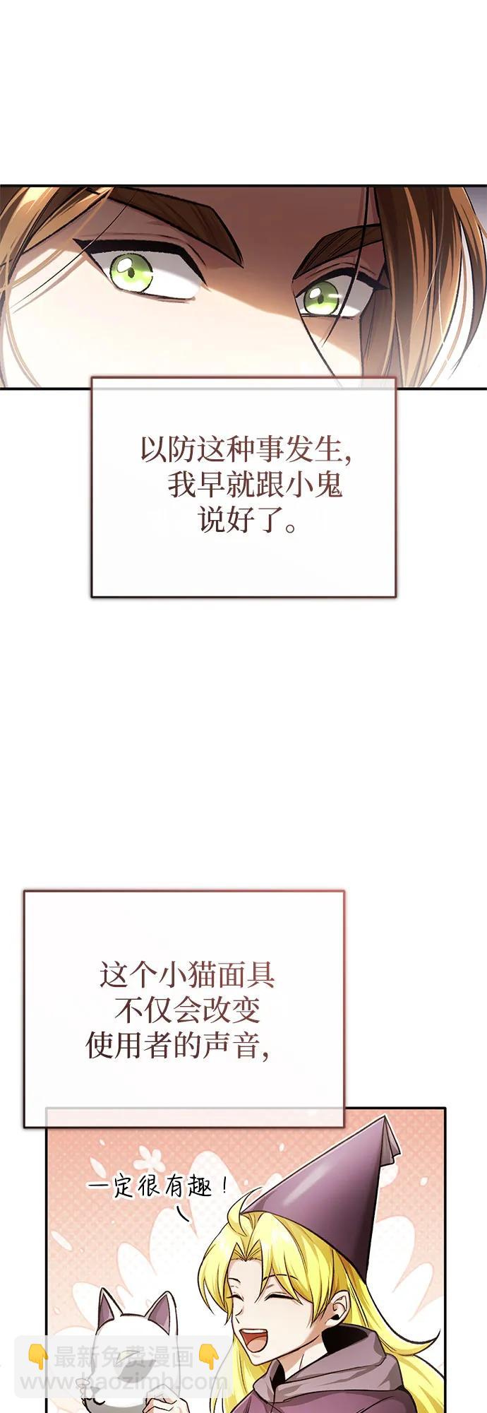 🍲重生者的隐退生活 [第18话] 希望各位都平安无事 第10页