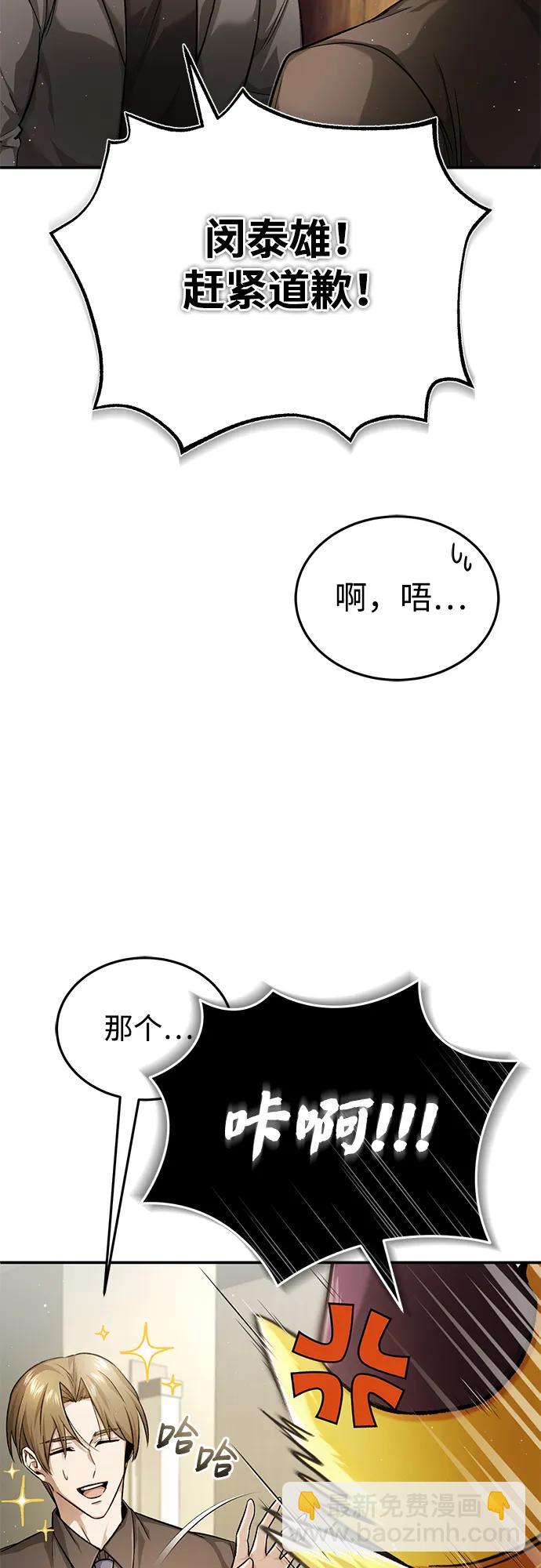 🍲重生者的隐退生活 [第18话] 希望各位都平安无事 第12页