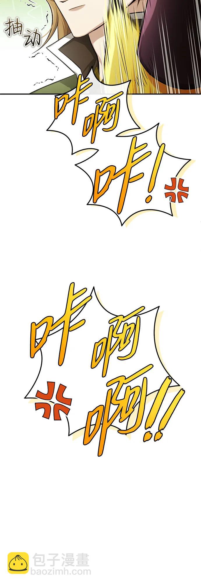 🍲重生者的隐退生活 [第18话] 希望各位都平安无事 第14页