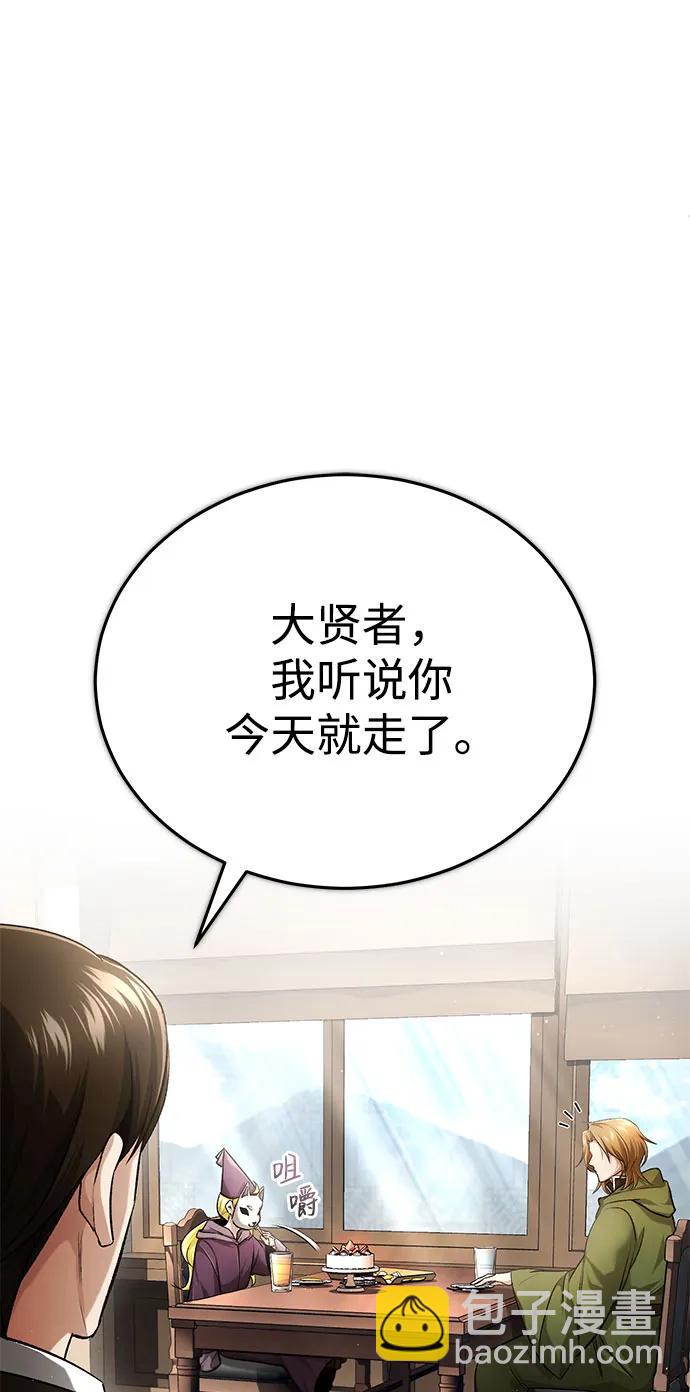 🍲重生者的隐退生活 [第18话] 希望各位都平安无事 第19页