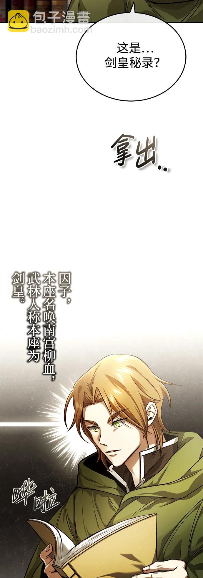 🍲重生者的隐退生活 [第18话] 希望各位都平安无事 第26页