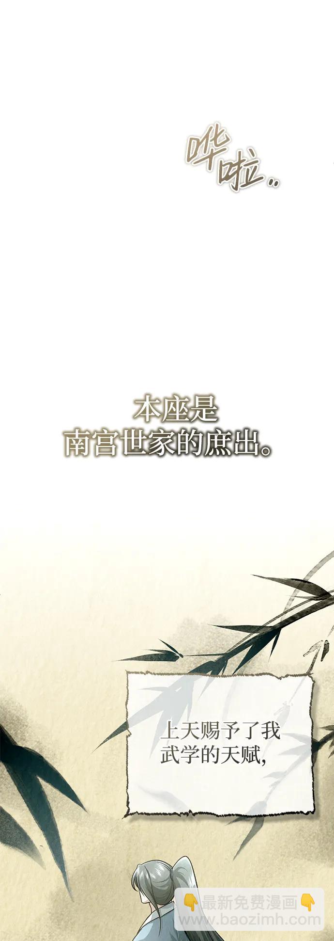 🍲重生者的隐退生活 [第18话] 希望各位都平安无事 第34页