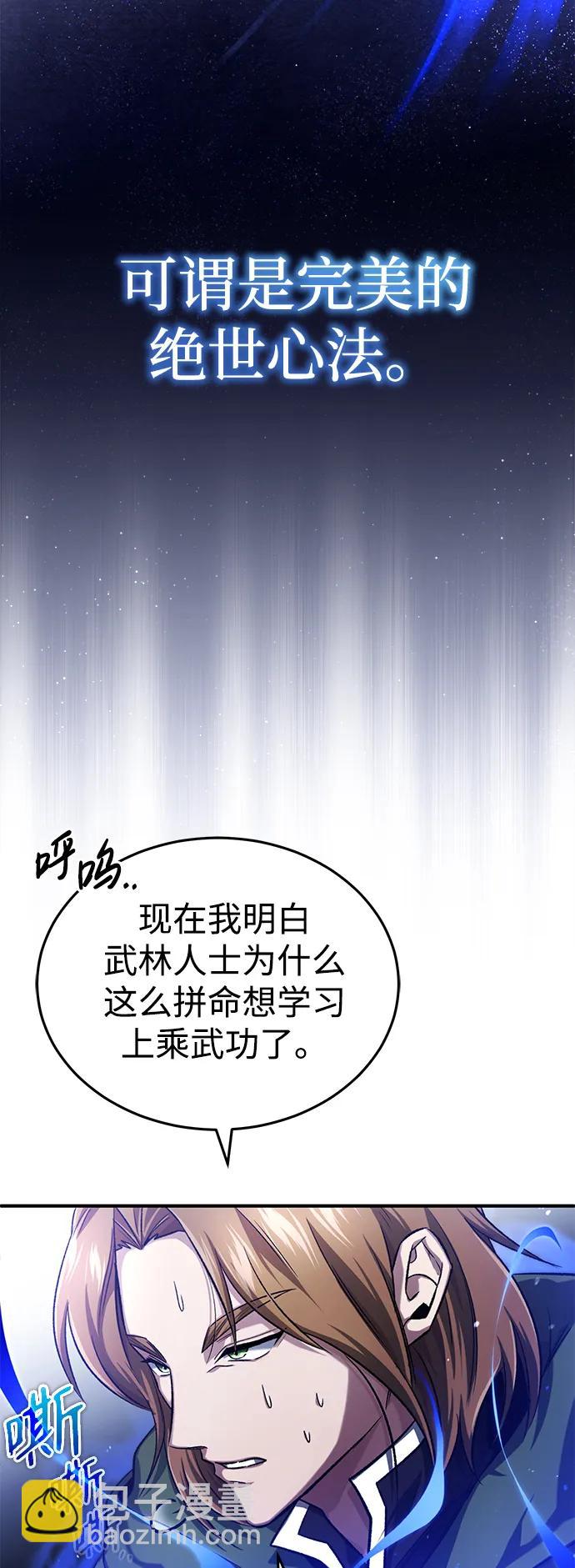 🍲重生者的隐退生活 [第18话] 希望各位都平安无事 第48页
