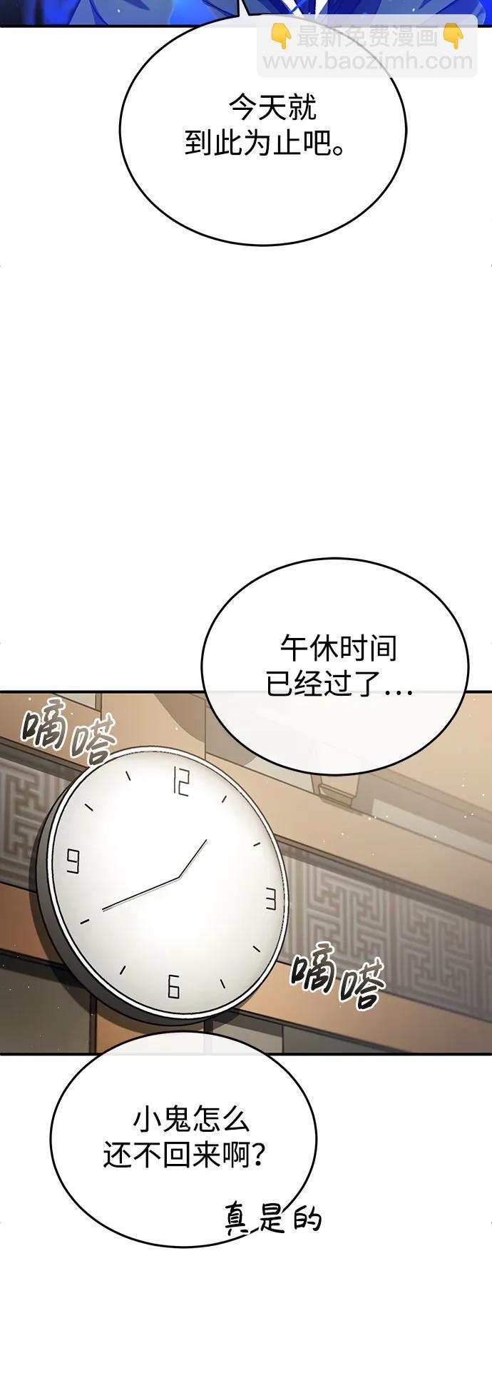 🍲重生者的隐退生活 [第18话] 希望各位都平安无事 第49页