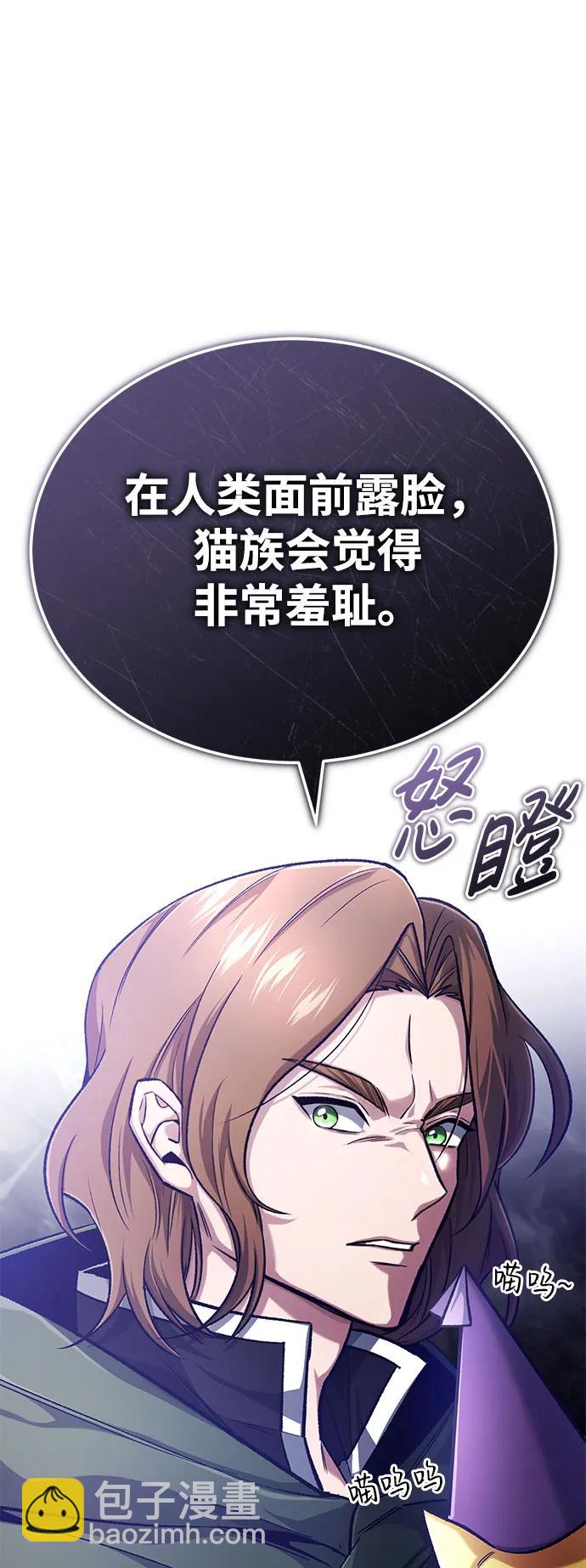 🍲重生者的隐退生活 [第18话] 希望各位都平安无事 第8页