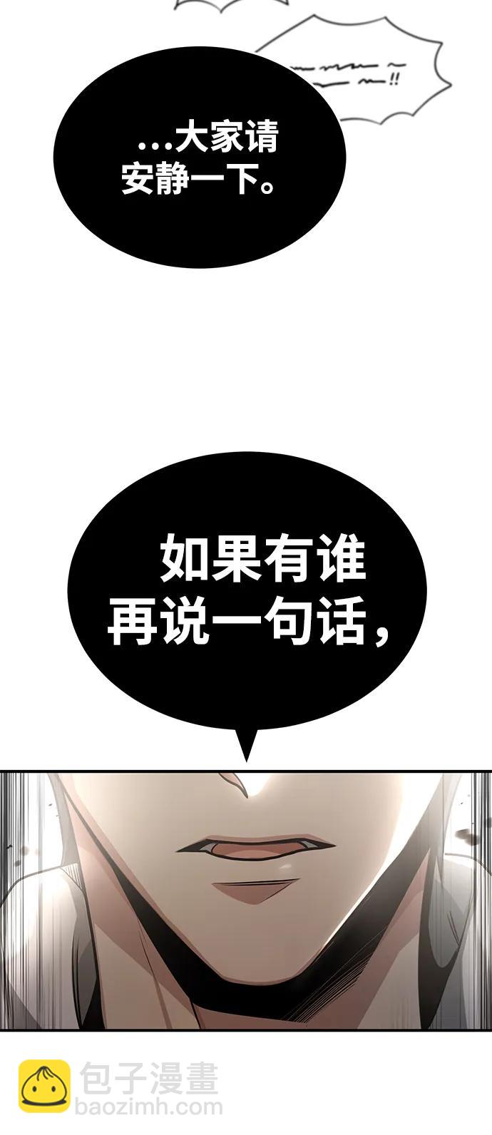 🍲重生者的隐退生活 [第2话] 如果这不是开玩笑 第15页