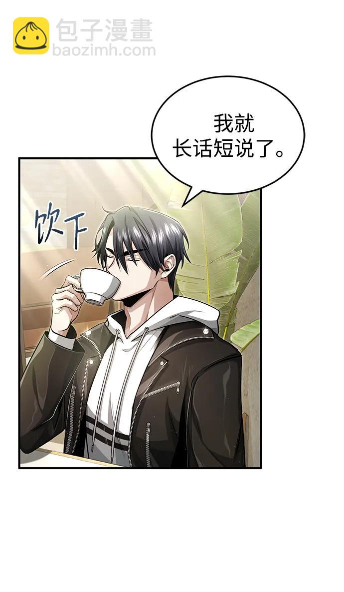 🍲重生者的隐退生活 [第2话] 如果这不是开玩笑 第20页