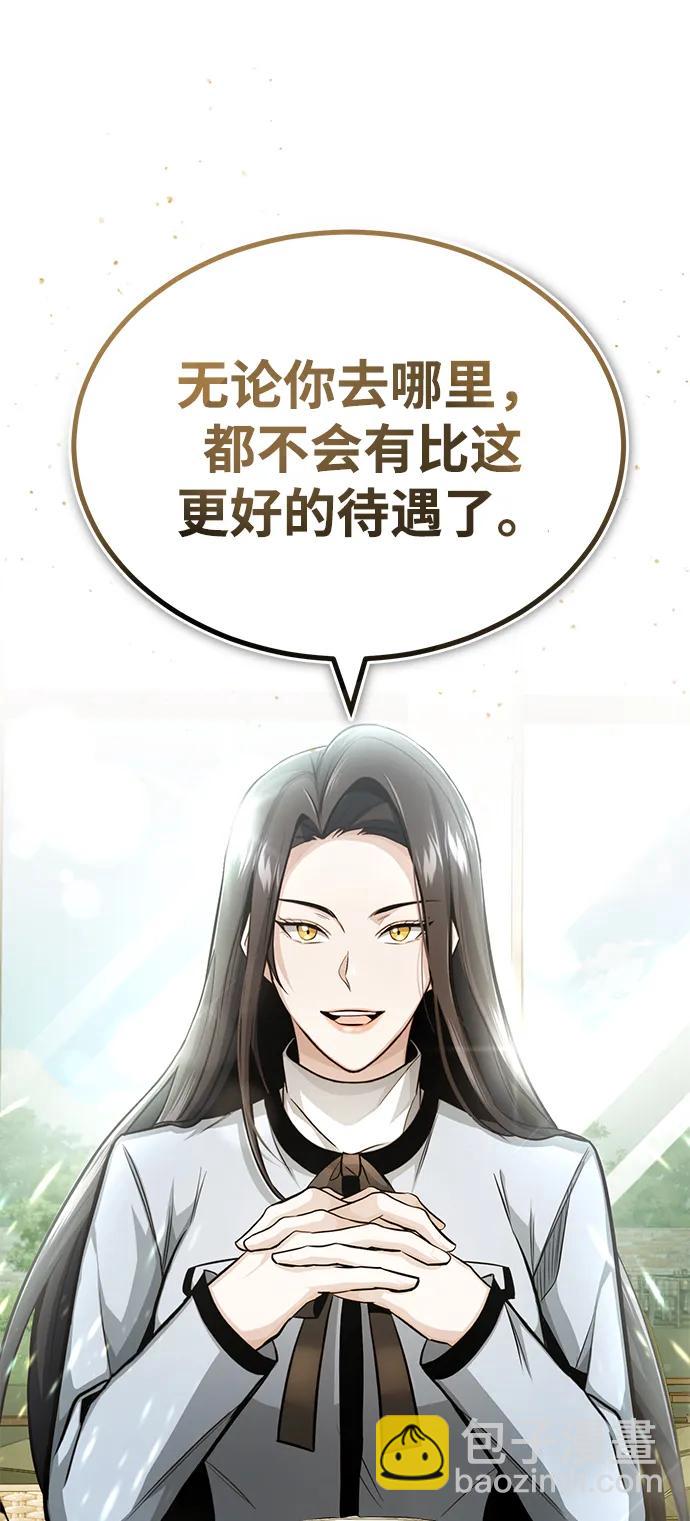 🍲重生者的隐退生活 [第2话] 如果这不是开玩笑 第32页