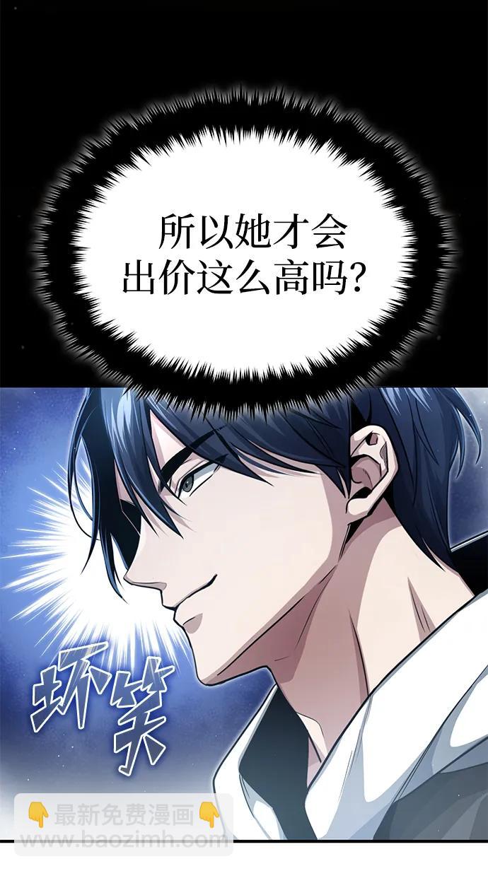 🍲重生者的隐退生活 [第2话] 如果这不是开玩笑 第35页