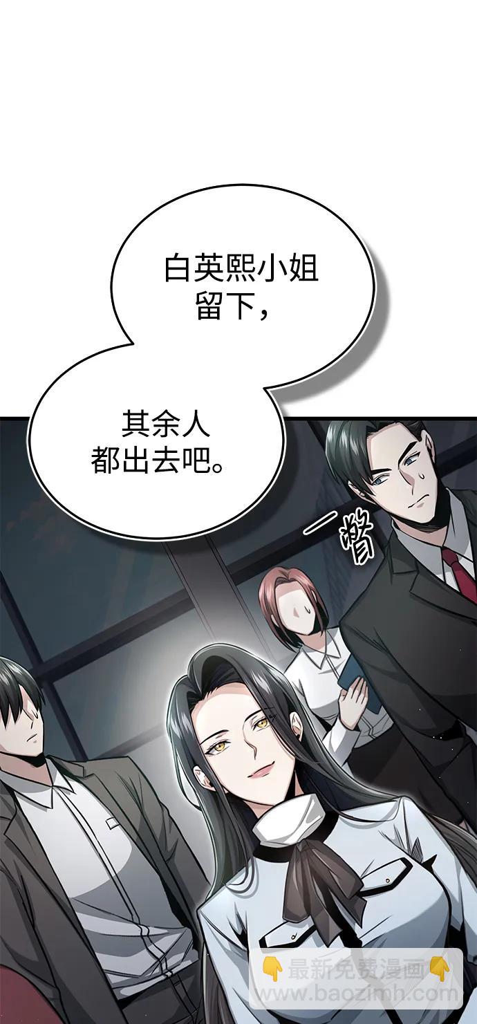 🍲重生者的隐退生活 [第2话] 如果这不是开玩笑 第36页