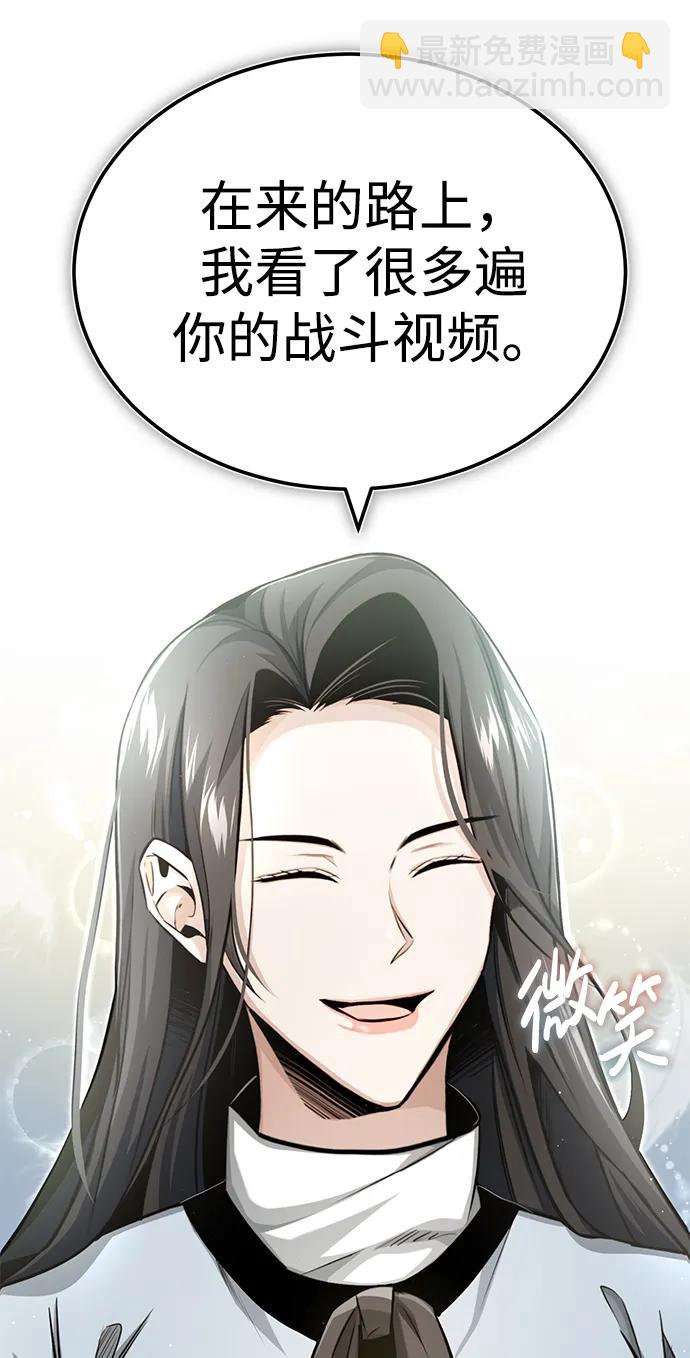 🍲重生者的隐退生活 [第2话] 如果这不是开玩笑 第39页