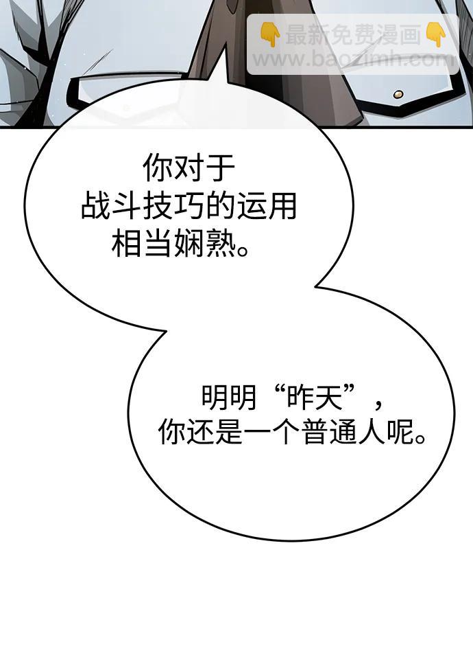 🍲重生者的隐退生活 [第2话] 如果这不是开玩笑 第40页