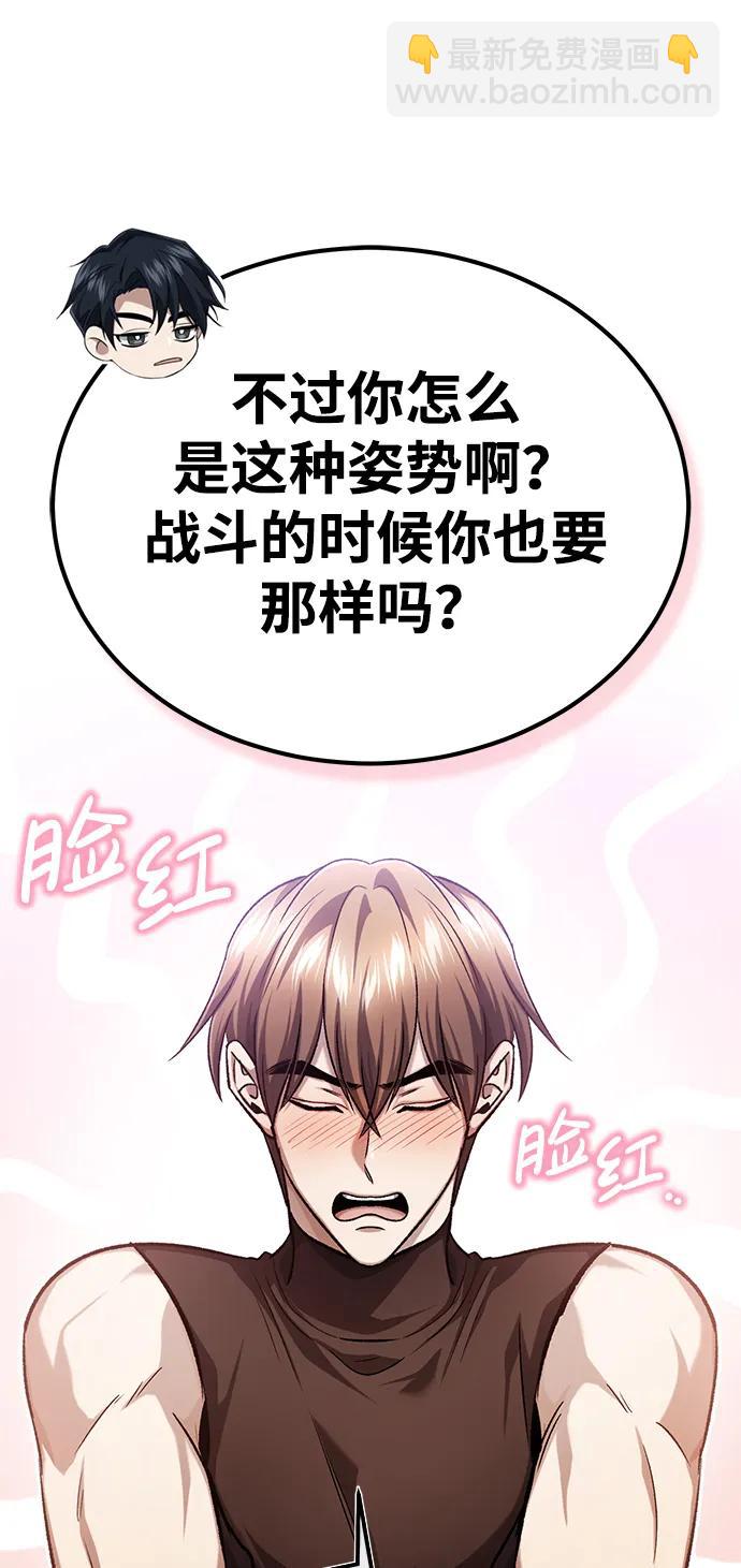 🍲重生者的隐退生活 [第20话] 我要保护她 第11页