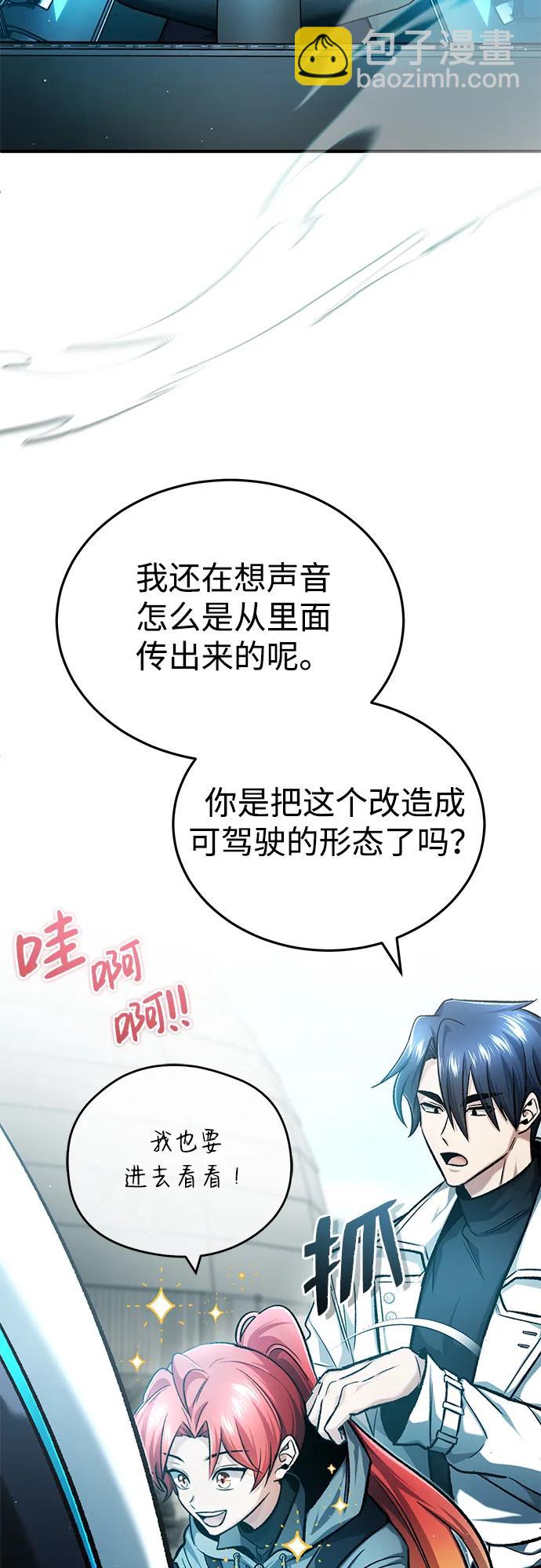 🍲重生者的隐退生活 [第20话] 我要保护她 第25页