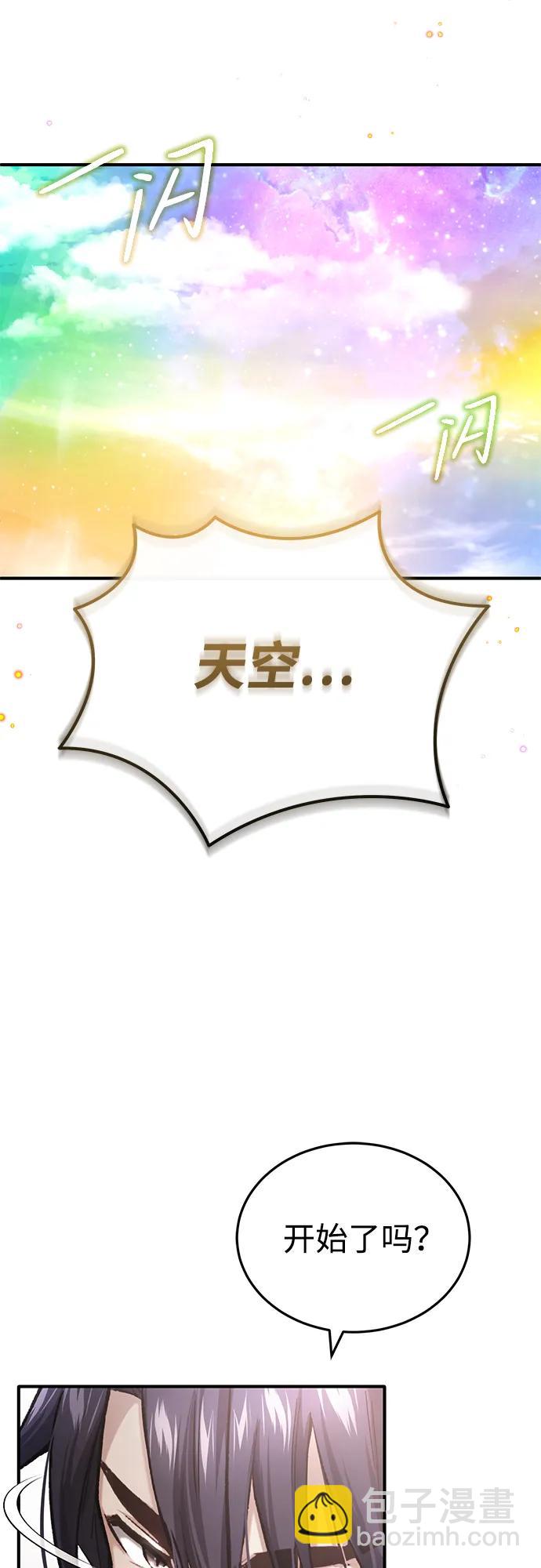 🍲重生者的隐退生活 [第20话] 我要保护她 第29页